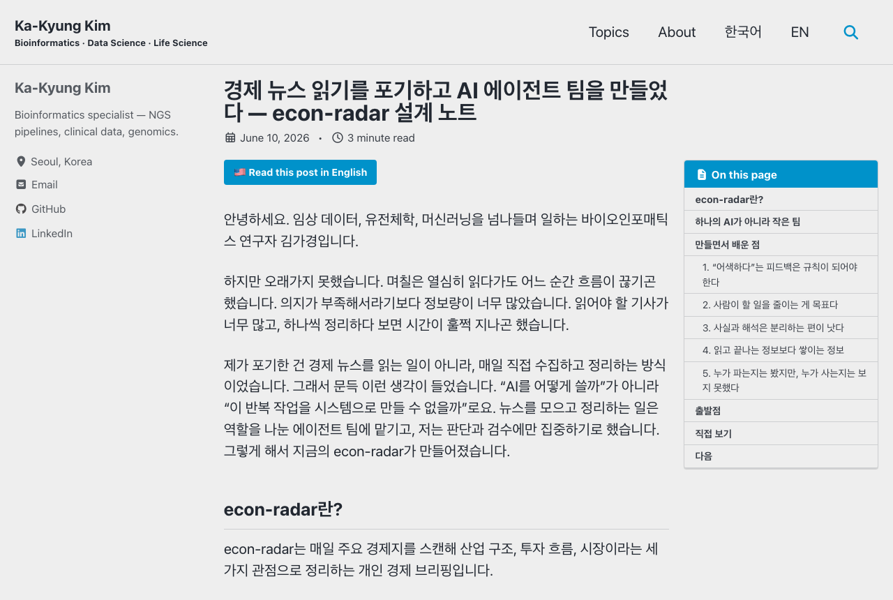 설계 노트 블로그 글