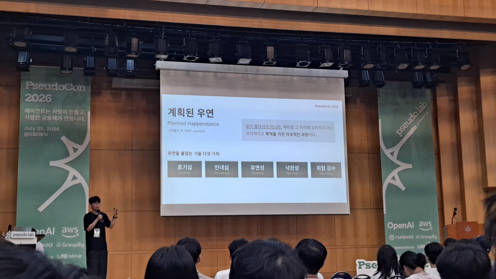 신진수님(KRAFTON) 오프닝