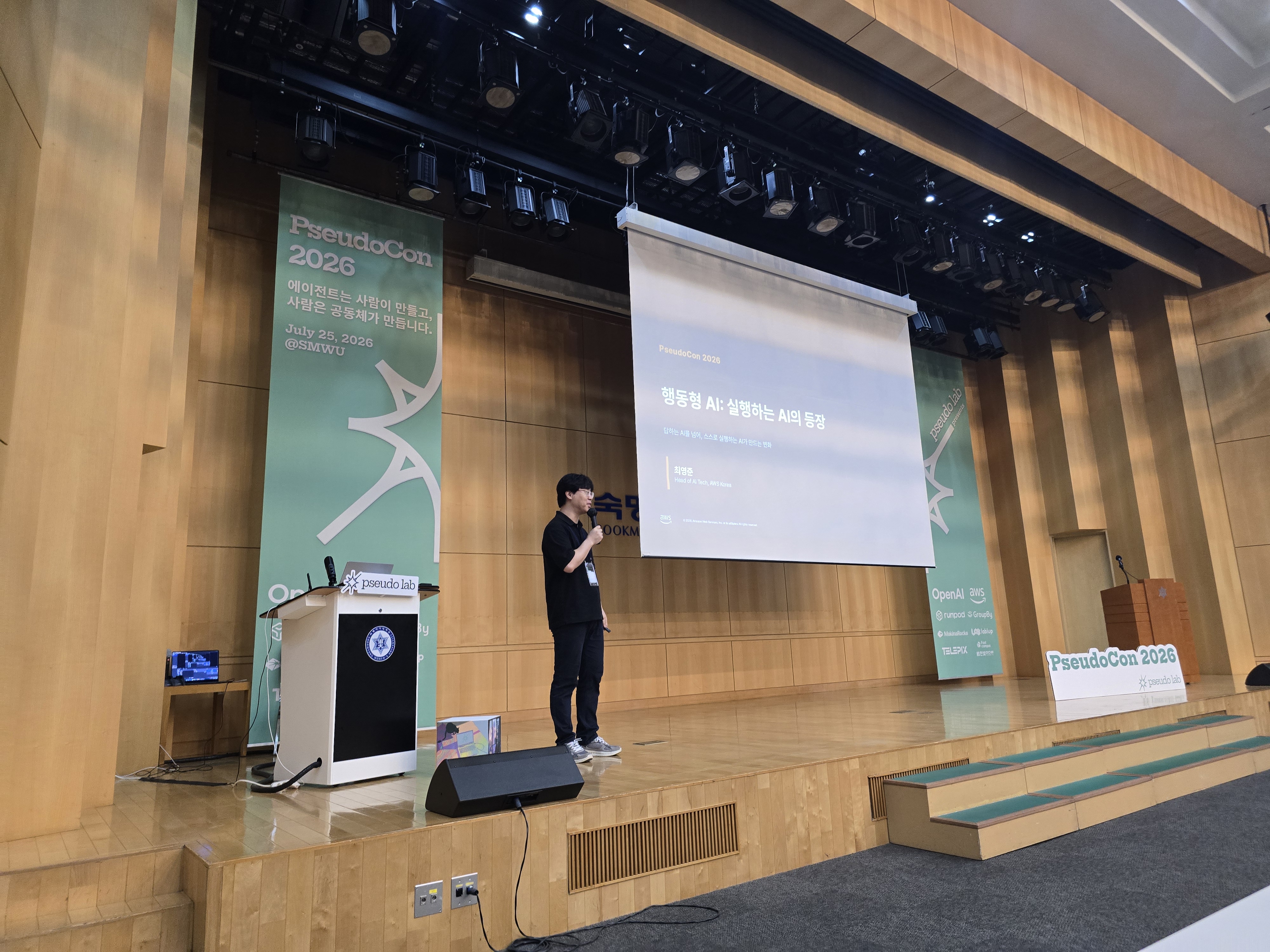 최영준님(AWS) — 행동형 AI: 실행하는 AI의 등장