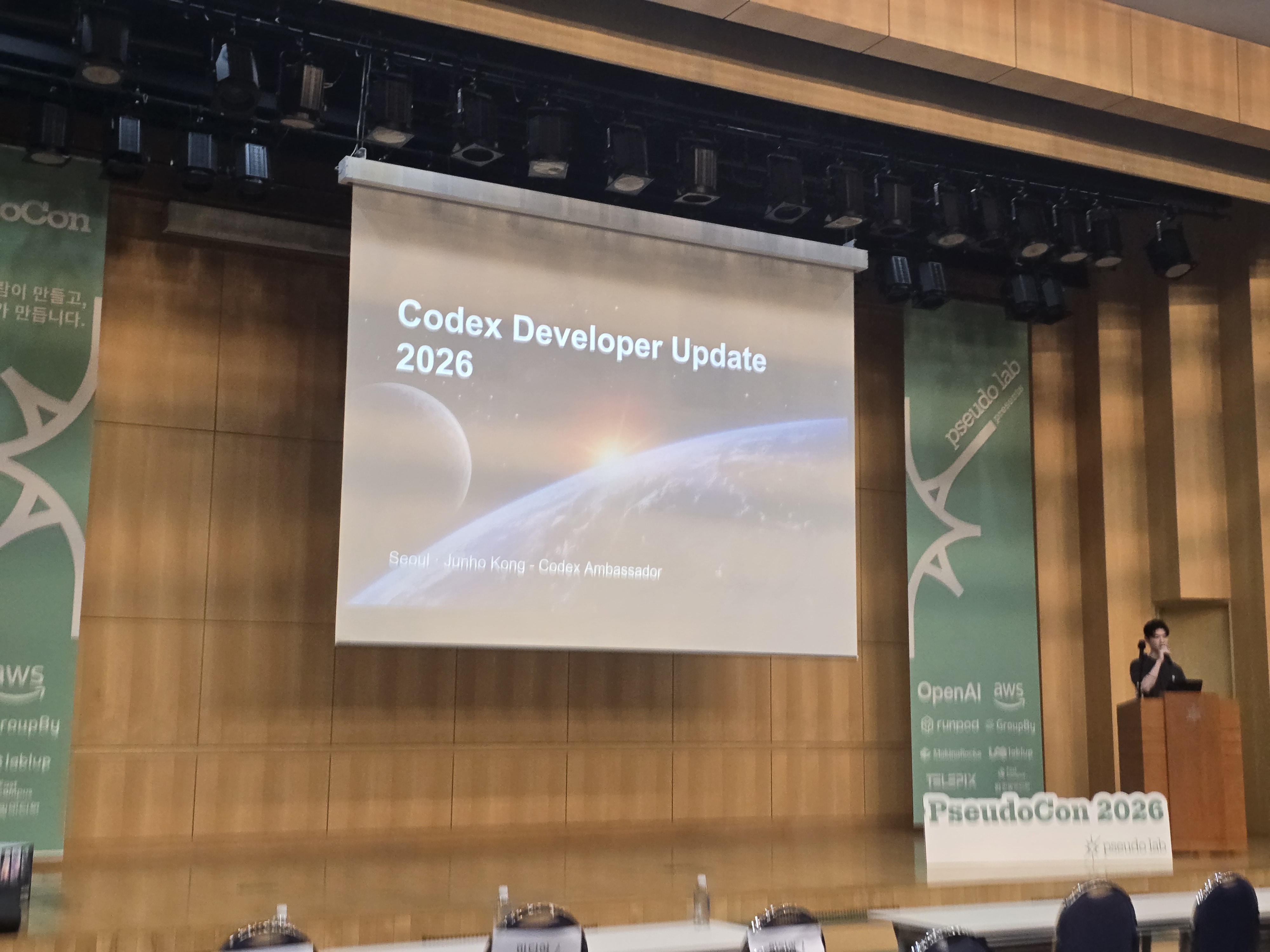 공준호님(SK On) — OpenAI Codex Developer Update