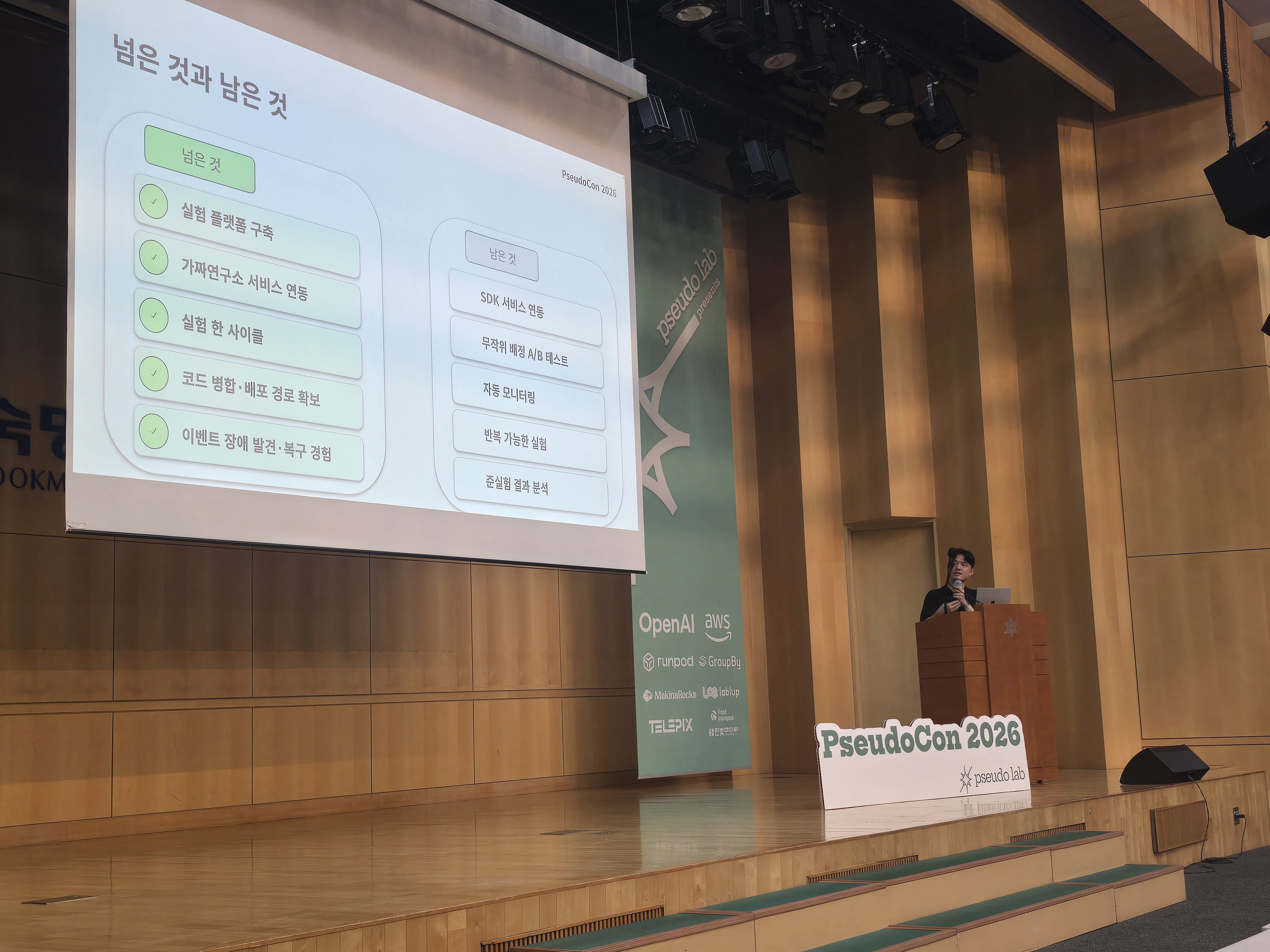 김수현님(HDC Labs) — 가짜연구소를 실험 가능한 커뮤니티로 만들기
