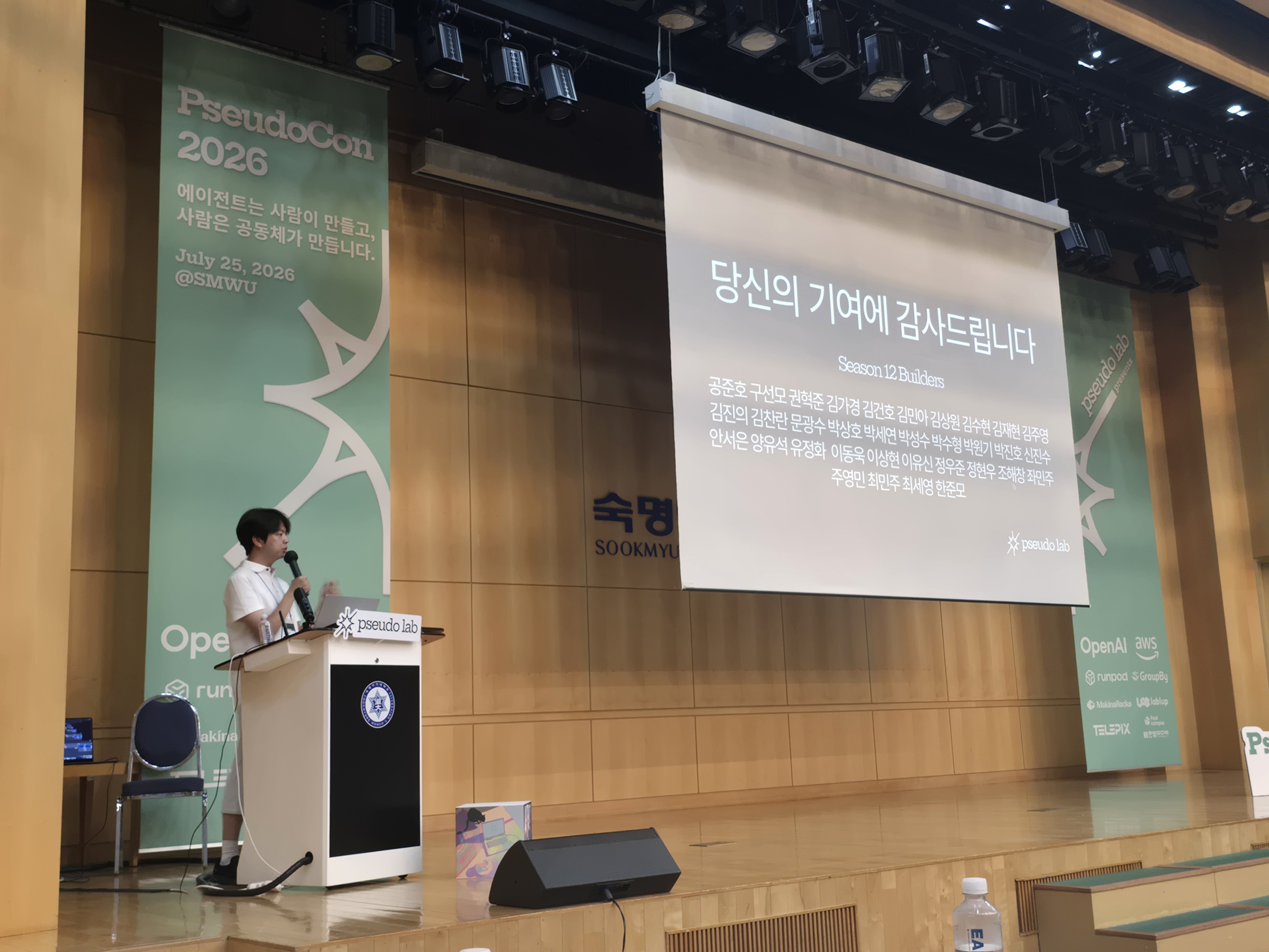 김찬란님(Pseudo Lab) — Betoken: 성장의 전조