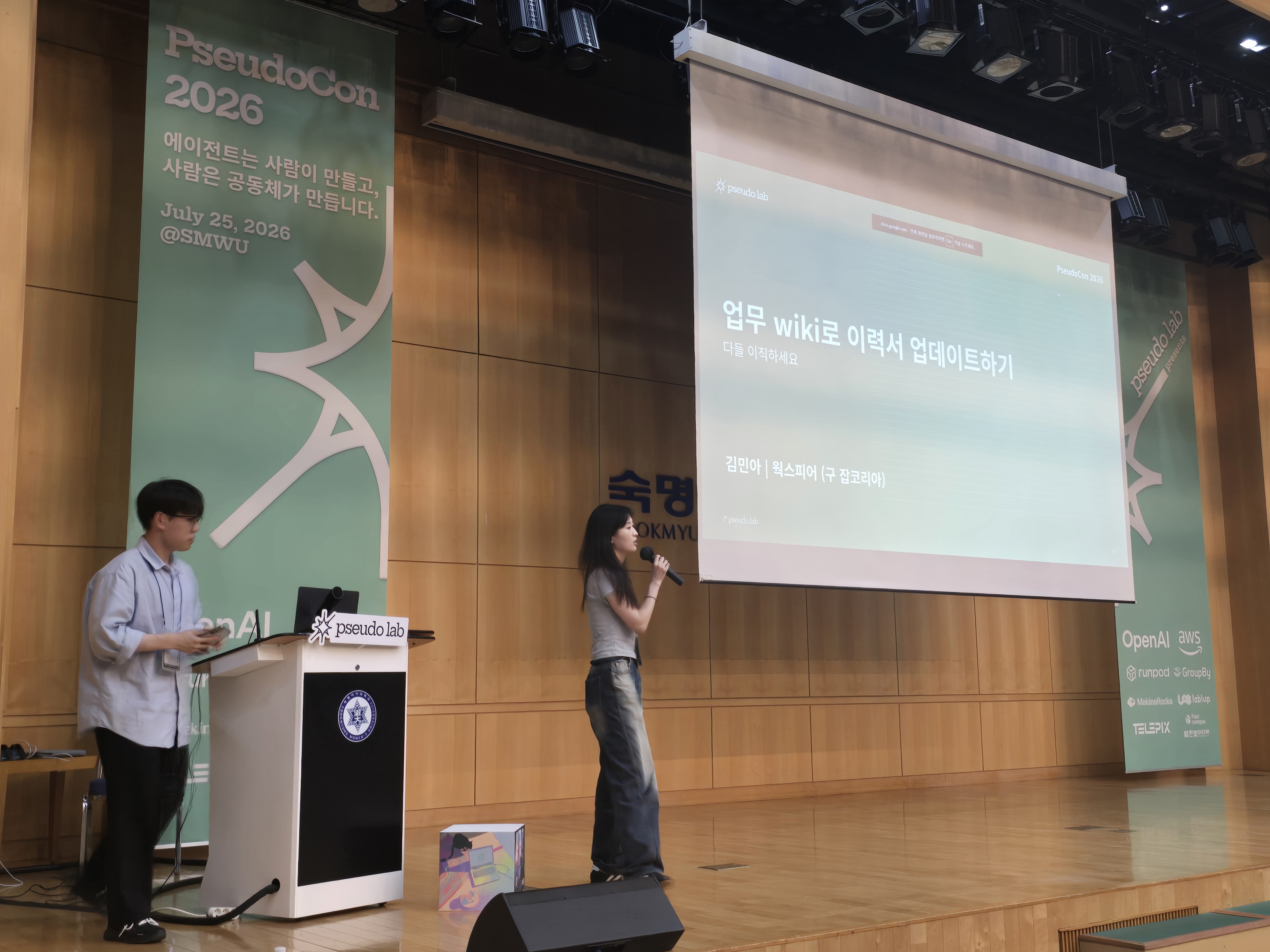 이그나이트: 김민아님(웍스피어) — 업무 wiki로 이력서 업데이트하기