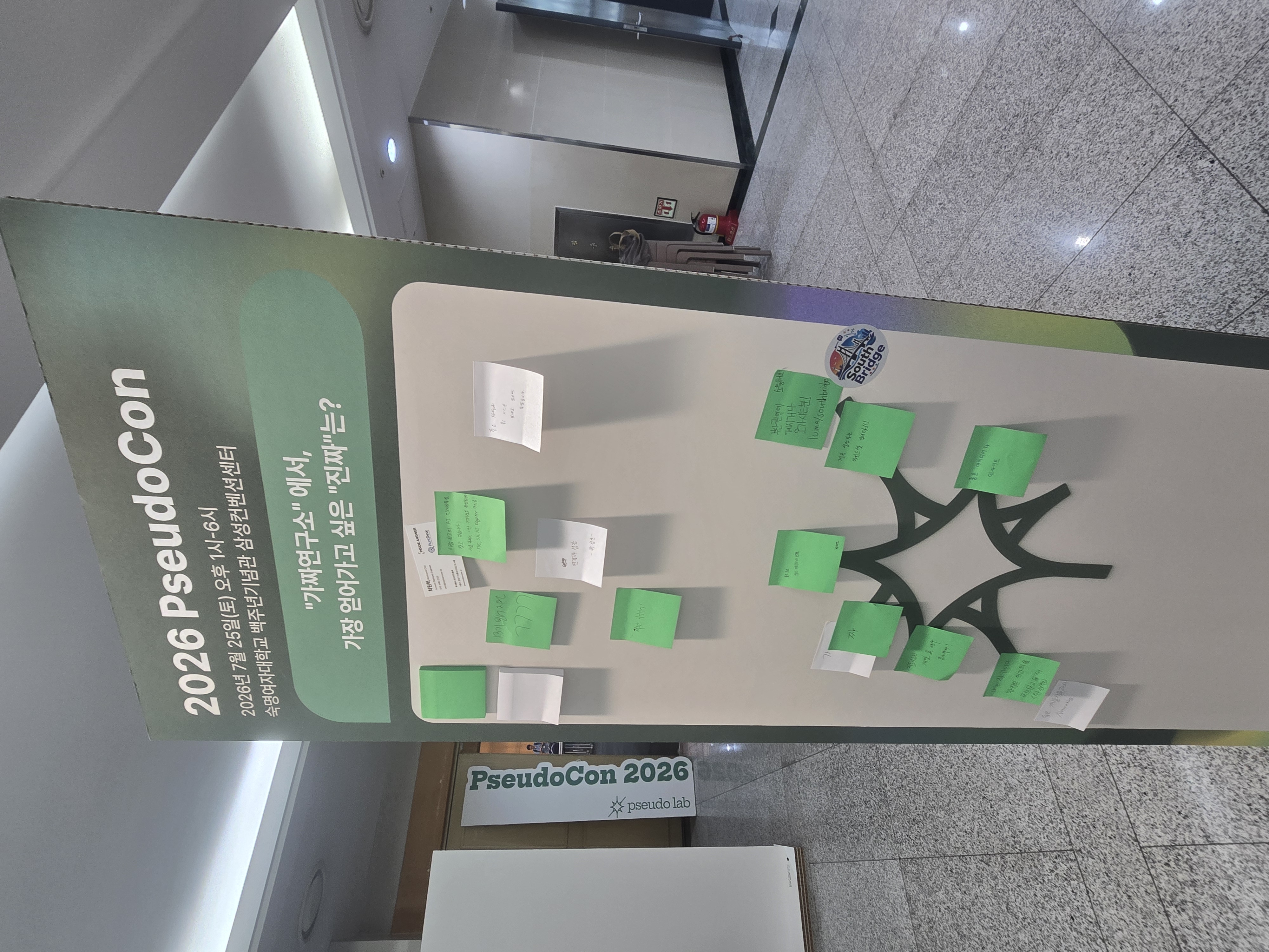 "가짜연구소에서 가장 얻어가고 싶은 '진짜'는?" 포스트잇 보드